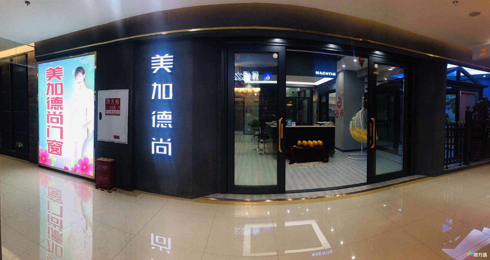 美加德尚门窗诚聘岗位:店长1名,导购数名 要求:有团队精